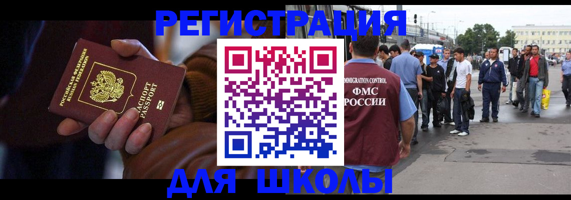 купить прописку в Ярославле