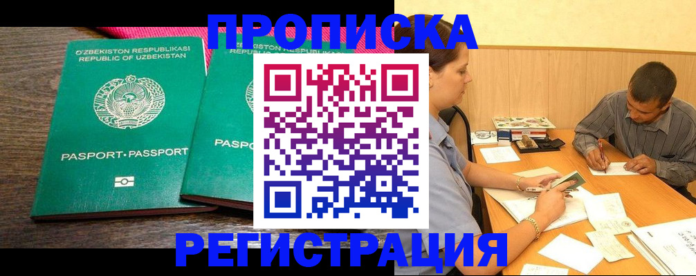 временная регистрация адрес в Ярославле