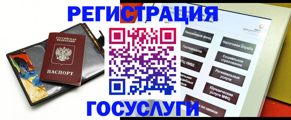 прописка для школы в Ярославле
