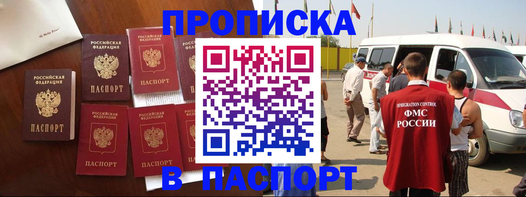 временная регистрация для всех в Ярославле